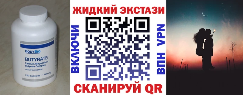БУТИРАТ вода  hydra рабочий сайт  Сухиничи 