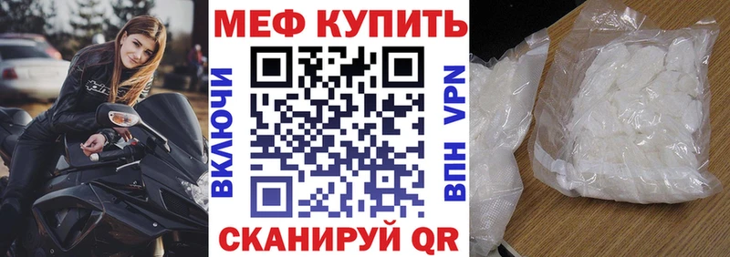 Мефедрон кристаллы  Сухиничи 