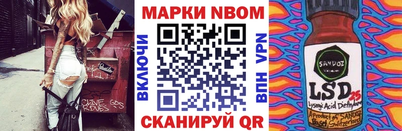 Марки N-bome 1500мкг  Сухиничи 